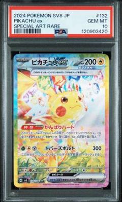 遊戯王　ピカチュウex SAR 超電ブレイカー　PSA10 繁体中国語 遊戯王 ピカチュウex SAR 超電ブレイカー PSA10 繁体中国語