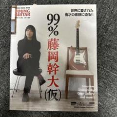 2025年最新】藤岡幹大の人気アイテム - メルカリ