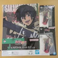 SAKAMOTO DAYS 1番くじ 南雲グッズ3点セット