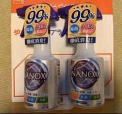即日発送‼️即購入OKです‼️メルカリ便‼️ナノックス除菌、消臭スプレー×2