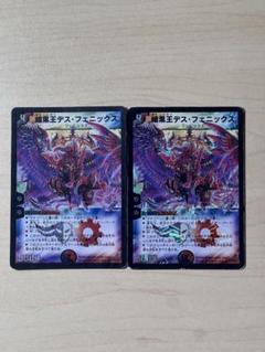 暗黒王デスフェニックス　初期　旧枠　暗黒王デス・フェニックス 暗黒王デス・フェニックス デスフェニックス 初期 旧枠 2004 3枚