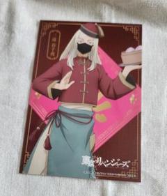 【超特価】 東京リベンジャーズ プリンセスカフェ 三途春 特典ポストカード その他