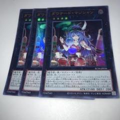 遊戯王 ダウナードマジシャン プレイマット 遊戯王 ダウナードマジシャン プレイマット