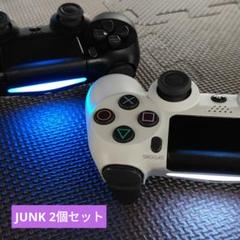 ジャンク ソニー純正 デュアルショック4 CUH-ZCT2J 2個セット