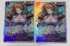 ワンピースカード　シャーロット・プリン sr THE BEST vol.2