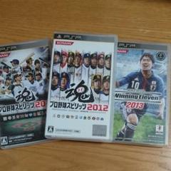 プロ野球スピリッツ 2011と2012とWinningEleven2013
