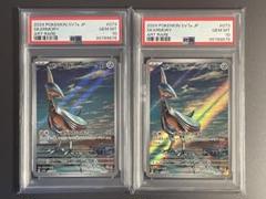 【PSA10】 ２連番　エアームド　AR 楽園ドラゴーナ　073/064 PSA10】 2連番 エアームド AR 楽園ドラゴーナ 073/064 - メルカリ