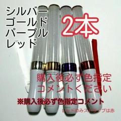 ペンライトLED15色カラー、"２本、新品キンブレ比較画像有り、色指定可、