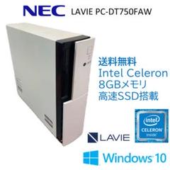 【送料無料】NEC LAVIE スリムPC Celeron3900T 8GBのサムネイル