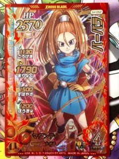 2025年最新】ダイの大冒険クロスブレイド バーバラの人気