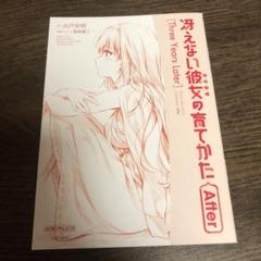 2025年最新】冴えカノ 特典小説の人気アイテム - メルカリ