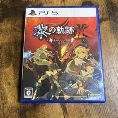 黎の軌跡Ⅱ