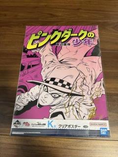 ジョジョ 一番くじ クリアポスター 11種 コンプセット① 一番くじ ジョジョの奇妙な冒険 GOLDEN WIND L賞 クリアポスター