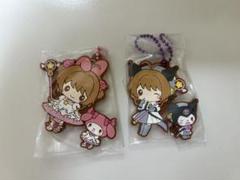カードキャプターさくら×サンリオ ラバーストラップ 2個セット