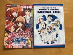 ちゃお 付録 あらいきよこ エンジェルリップ レターセット