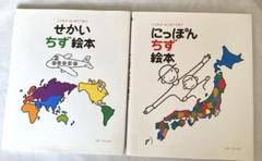 日本地図めいろランキング にっぽんちず絵本 国旗のほん セット ☆お取り引き中☆3冊セット☆学習絵本 日本地図 世界地図 国旗