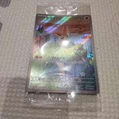 袋に折れあり　特価!!!　ポケカ　ビクティニプロモ