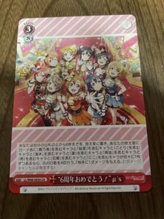 ヴァイスシュヴァルツ ラブライブ 未開封box 初版 vol2 Amazon.co.jp: ヴァイスシュヴァルツ ブースターパック ラブ