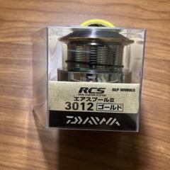 廃盤レア 極上美品 RCS 3012 エアスプールⅡ ゴールド ダイワ 廃盤レア 極上美品 RCS 3012 エアスプールⅡ ゴールド ダイワ