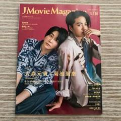 2025年最新】大森元貴 雑誌の人気アイテム - メルカリ