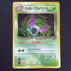 ワタッコ 1ED 2009　全面ホロ　ポケモンカード　激全面ホロ個体 2009 ワタッコ PSA 9 1st エディション - カルドバ