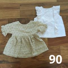ベビー　トップス2枚セット　チュニック　半袖　90