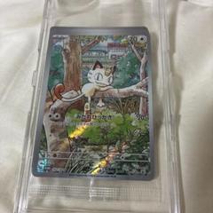 ニャース ar ポケモンカード - メルカリ