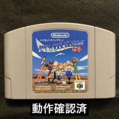 2025年最新】パイロットウイングス64の人気アイテム - メルカリ