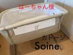カトージ ベッドサイドベッドの中古/未使用品 - メルカリ カトージ ベッドサイドベッドの中古/未使用品 - メルカリ