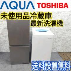 取付無料!大人気AQUA!おしゃれスタイリッシュシルバー4ドア冷蔵庫 取付無料!大人気AQUA!おしゃれスタイリッシュシルバー4ドア冷蔵庫