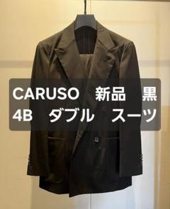 【誠実】 らりるれろまん様専用】CARUSO ビームス F BEAMS スーツ ダブル スーツ