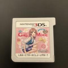 3DS わがままファッション GIRLS MODE よくばり宣言! トキメキUP