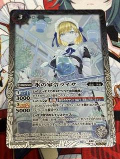 バトルスピリッツ　氷の家令ライサ　3枚　シークレット　 氷姫 Amazon.co.jp: バトルスピリッツ 氷の家令ライサ／アイスパレス