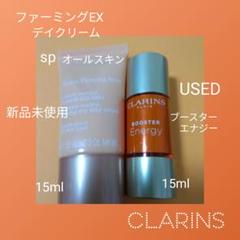 新品クリーム&USEDエナジー