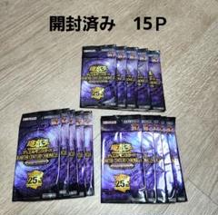 遊戯王 クォーターセンチュリークロニクル　Unity 遊戯王OCGデュエルモンスターズ QUARTER CENTURY CHRONICLE side