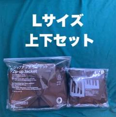 ファミリーマート ジップアップジャケット&ジョガーパンツ