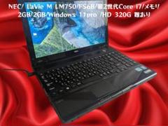 ★良品☆Windows11ノートパソコン★NEC LaVie LM750/D★ ☆良品♠︎Windows11ノートパソコン☆NEC LaVie LM750/D☆