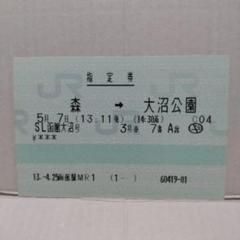 JRマルス券使用済 SL函館大沼号指定券 - メルカリ