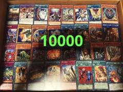 遊戯王　日本語版　大量　まとめ　10000枚　☆181 遊戯王 10000枚 日本語版 まとめ 大量 引退品 ③ - メルカリ