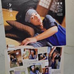 佐藤健 まとめ売り 15点セット Amazon.co.jp: 佐藤健 30thアニバーサリーグッズ : おもちゃ