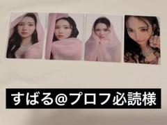 2025年最新】プロフ必読の人気アイテム - メルカリ