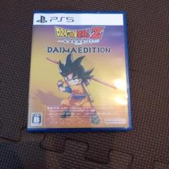 PS5 ドラゴンボールZ カカロット ダイマ エディション
