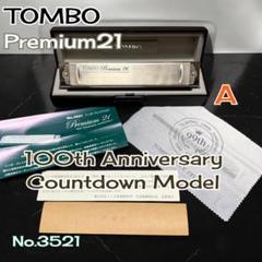 限定・美品】TOMBO Premium 21 99周年モデル A調 - メルカリ