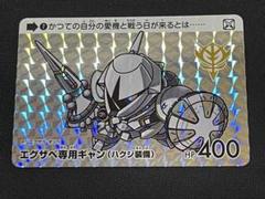 【新品未使用】エグザベ・オリベ3点セット JR東海×推し旅 GQuuuuuuX Amazon.co.jp: ゼクス（Z/X） オリジナルXIII Type.IV “Pr07Ve