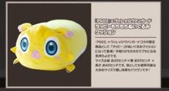 pso2　ラッピー　もちもち　ぬいぐるみ　クッション　ファンタシースター pso2 ラッピー もちもち ぬいぐるみ クッション