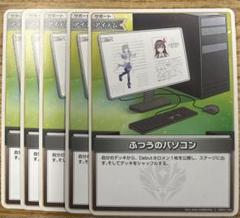 ふつうのパソコン プロモ SR 4枚セット ホロカ 2025年最新】ふつうのパソコン ホロカ プロモの人気アイテム