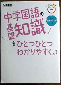 税についての基礎知識 1988年発行　✿4 税についての基礎知識 1988年発行✿4