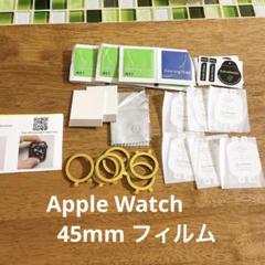 Apple Watch 45mm フィルム 湾曲まで覆える 全面保護 （6枚）