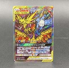 2025年最新】ファイヤーサンダーフリーザーGX srの人気アイテム