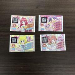 プリパラ カード 4枚セット c228 - メルカリ